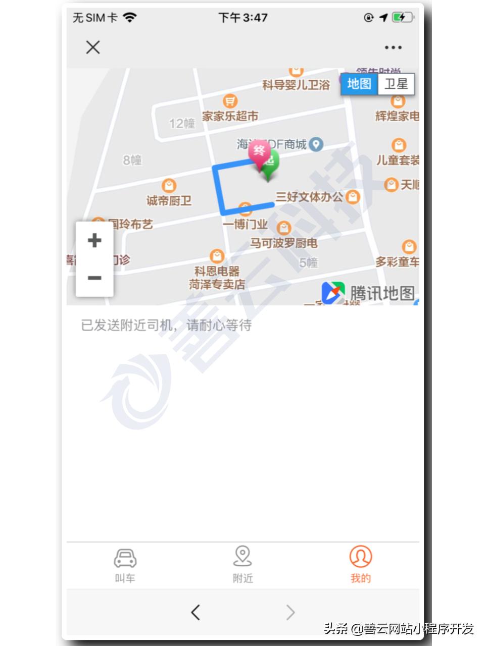 智能拼车系统开发流程,打车拼车软件定制开发