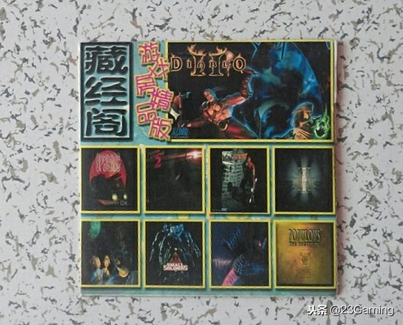 特殊时期的特殊产物——藏经阁回忆录