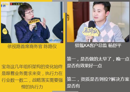 马蹄社宝岛眼镜游学实录·宝岛眼镜第二曲线揭秘时刻