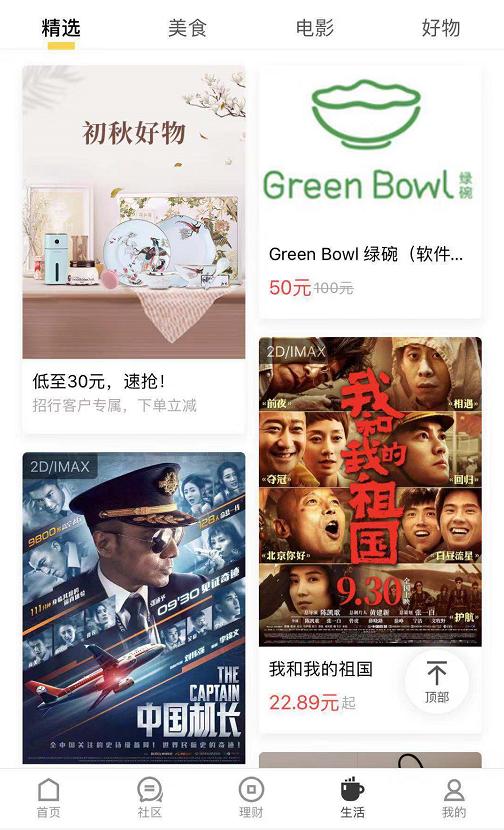 国内最权威的财经app,十大财经每日资讯app排行榜