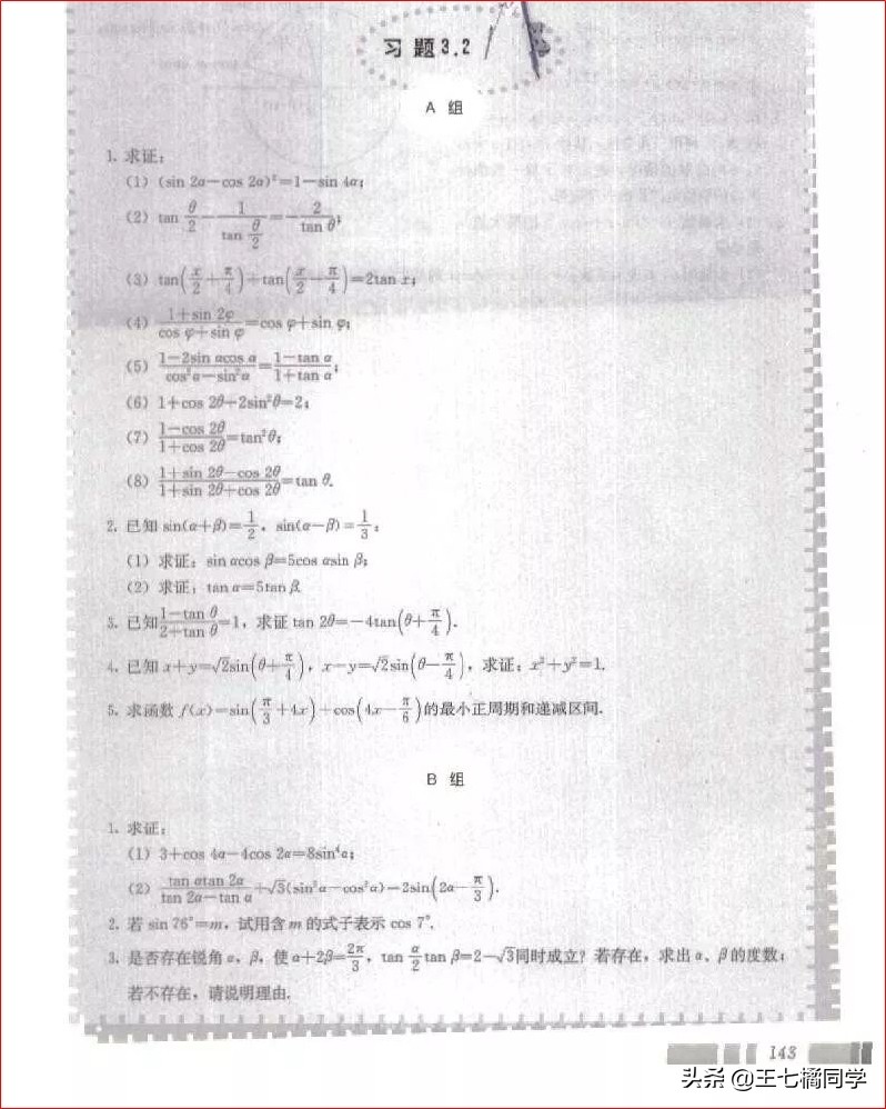 高一数学必修四免费教学视频,高中人教版必修四数学重点知识点