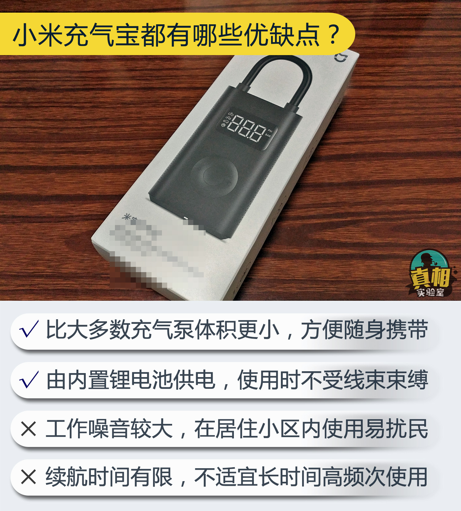 小米充气宝199元值不值,小米充气宝值不值得购买