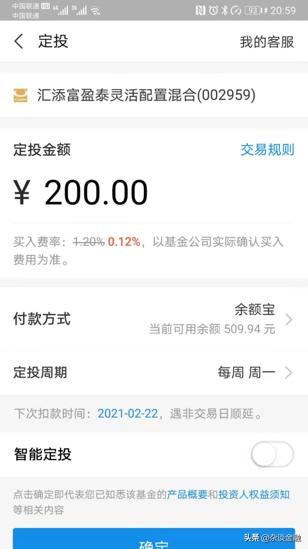 支付宝的基金定投是什么,支付宝基金定投的钱怎么取出