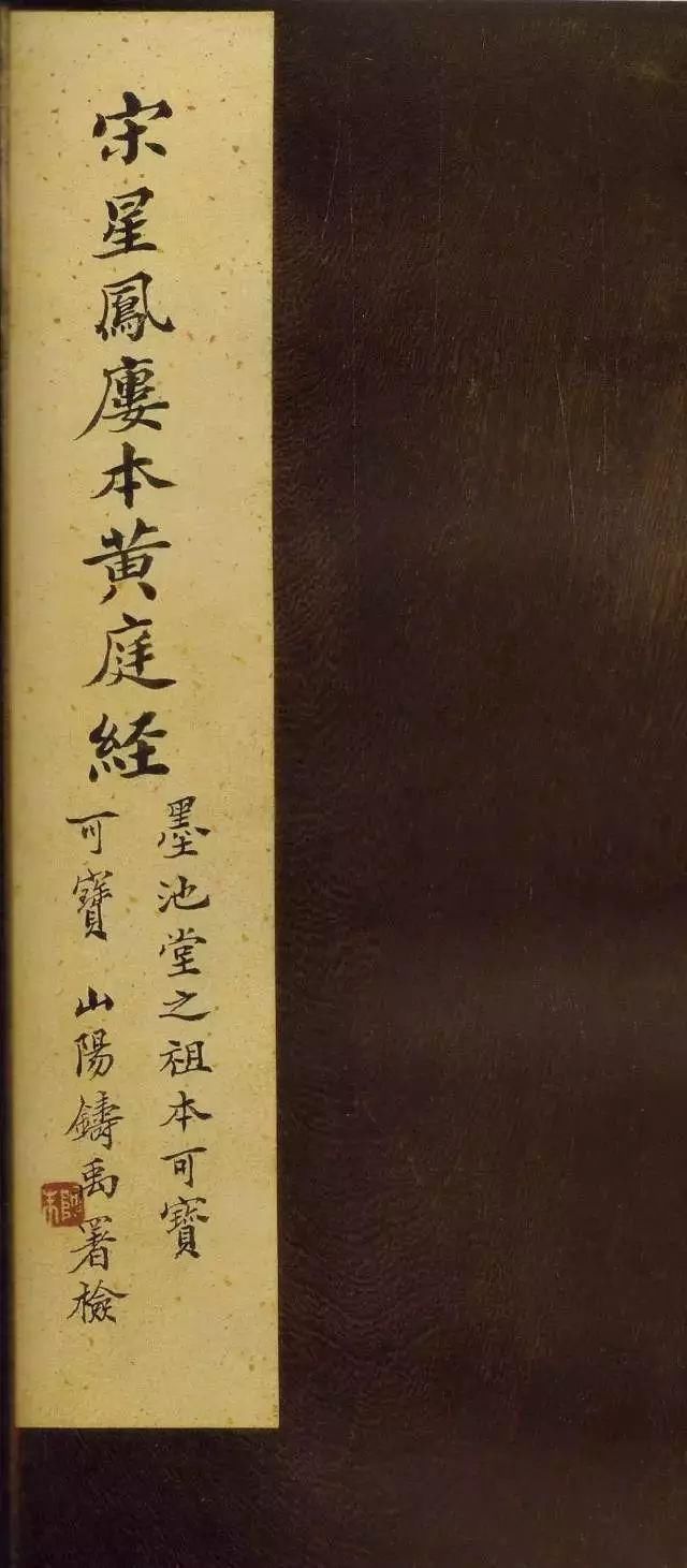 王羲之小楷《黄庭经》，高清放大