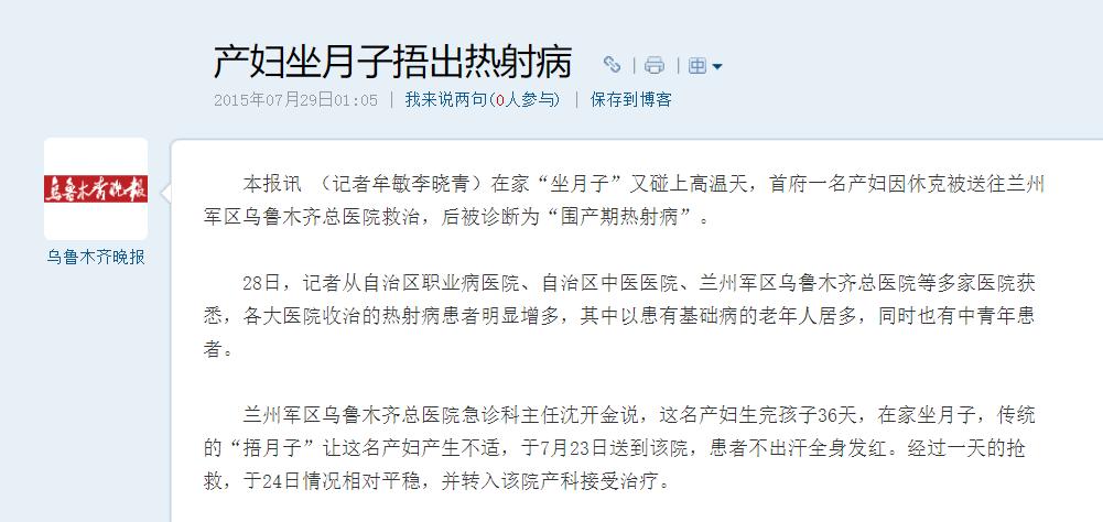 月子受凉最好的补救方法,月子受凉是指什么