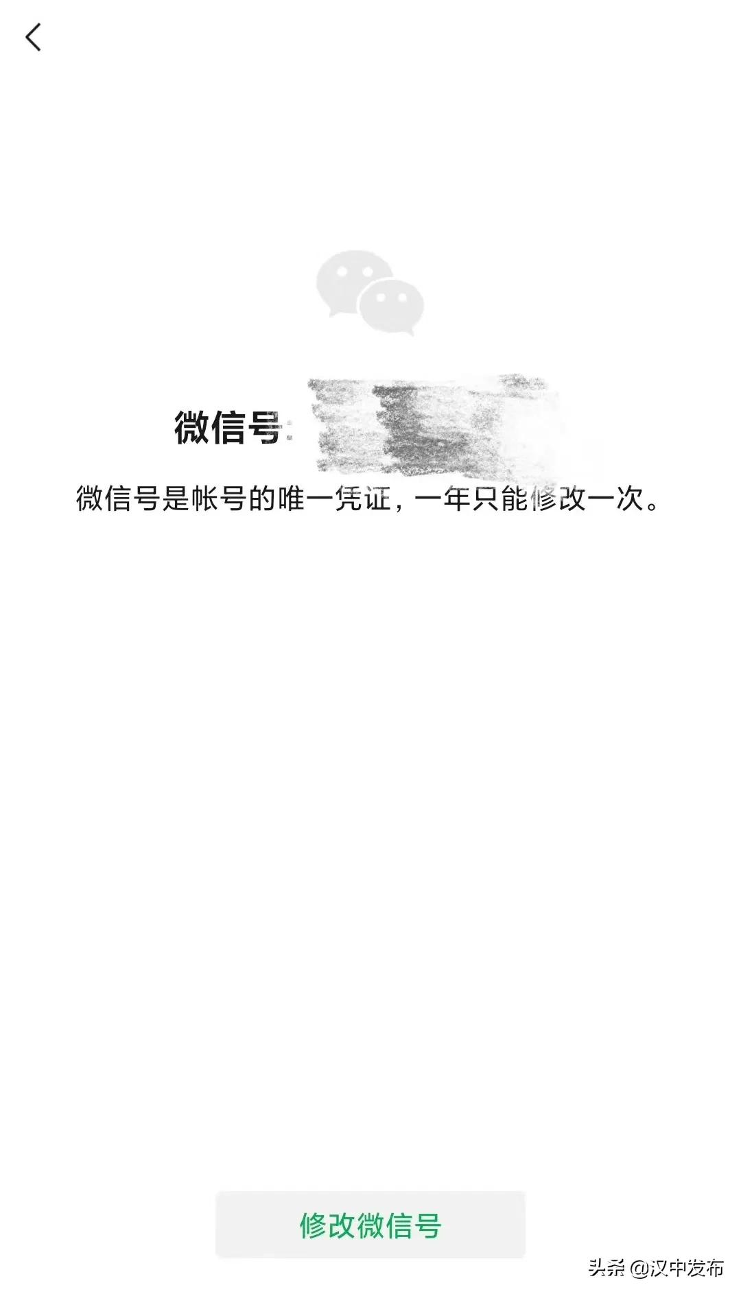 微信号男女能改吗,微信号实名能改吗