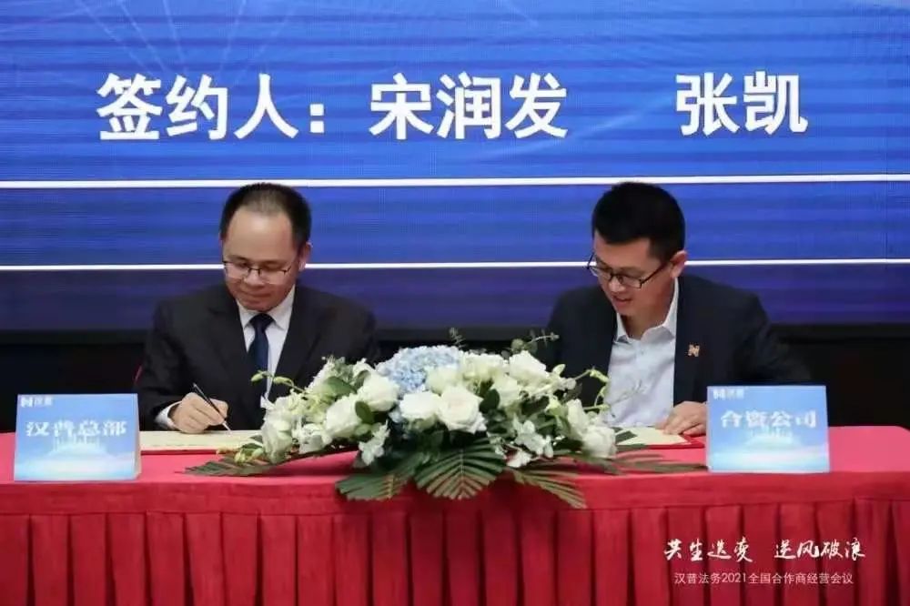 贵州汉普法务,广东汉普法务服务有限公司怎么样