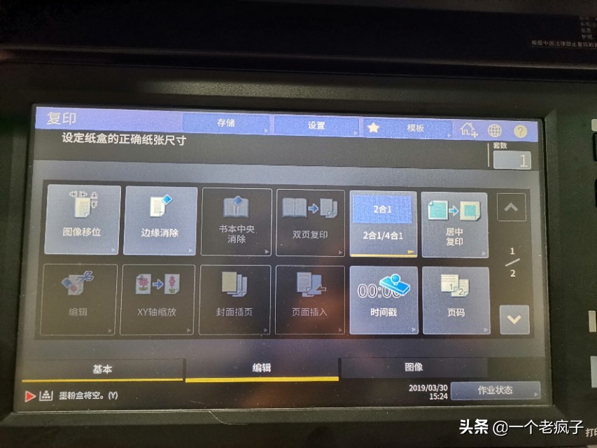 东芝复印机扫描身份证插件,东芝身份证复印怎么设置到主界面