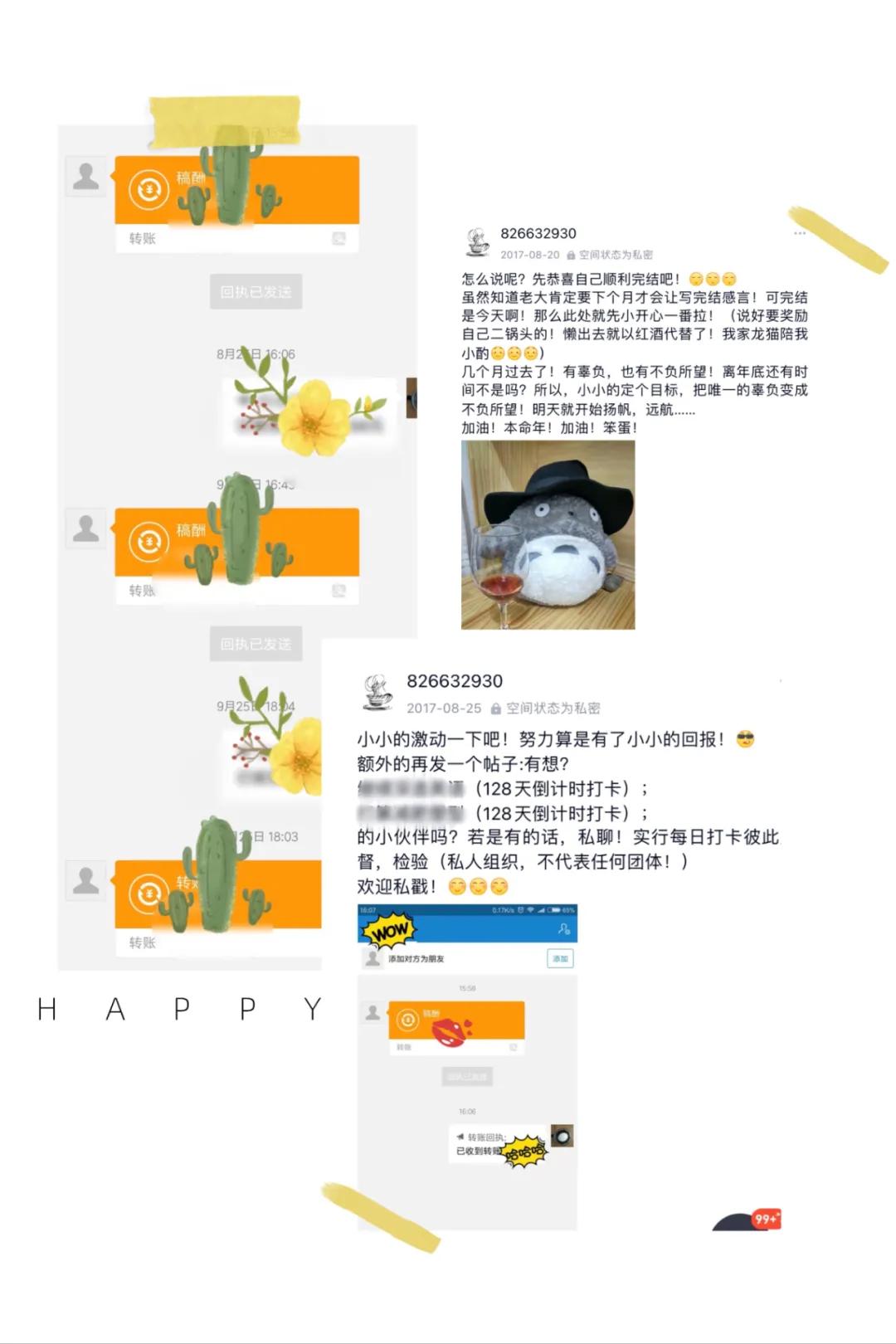 私藏干货,干货分享收藏100例