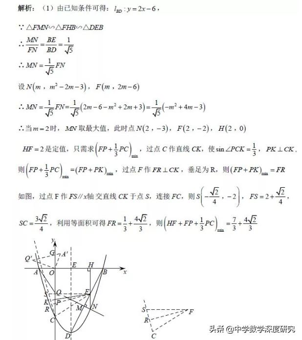 胡不归模型典型中考试题,中考压轴题之胡不归