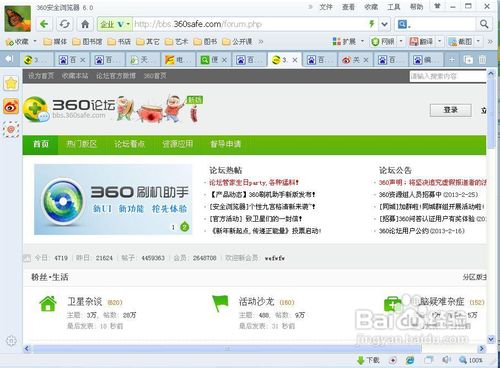 360安全卫士系统重装win10教程,360卫士一键重装系统靠谱吗