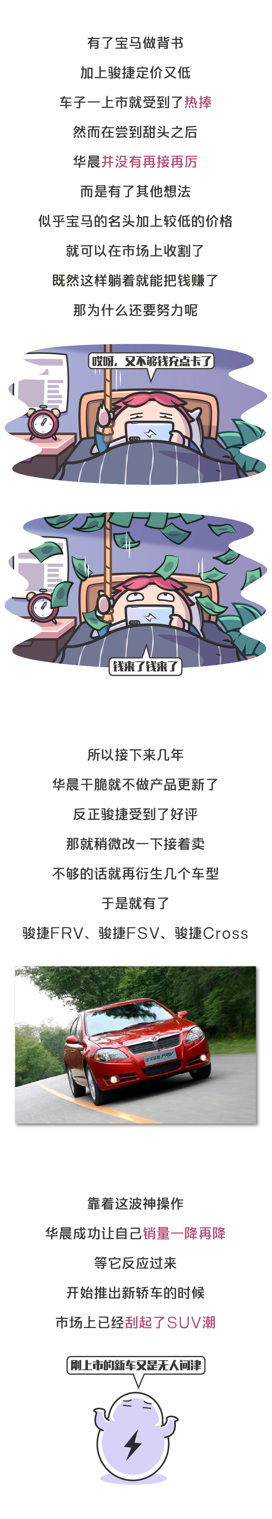 华晨没了宝马怎么办 (宝马不想买华晨怎么办)