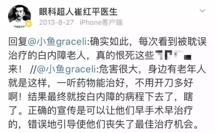 “滴了一年，最后瞎了”！一年狂卖7.5亿的*脑洗**神药最终致盲？