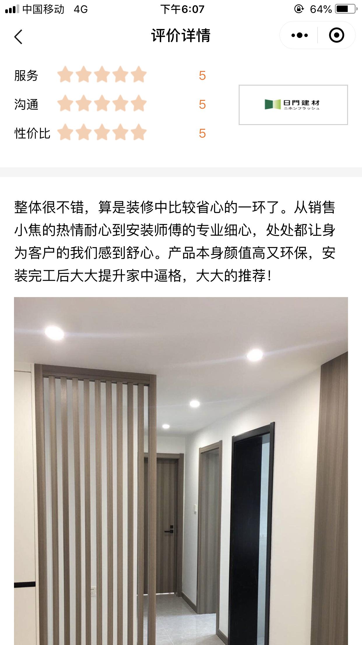 昆山日门木门,昆山日门隐形门品牌怎么样