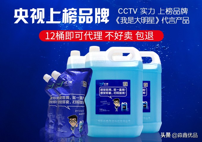 洗衣液招商加盟厂家代理,代理洗衣液市场怎么样