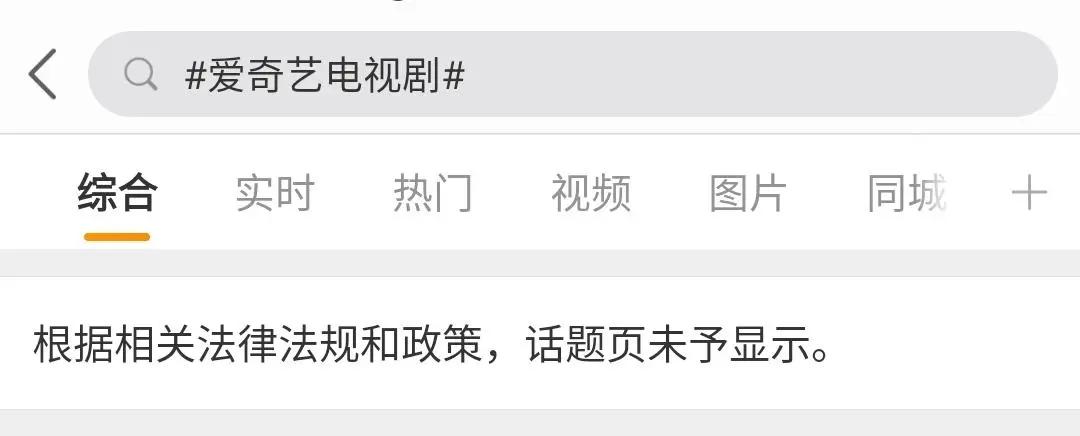 爱奇艺道歉直播,爱奇艺发声道歉视频