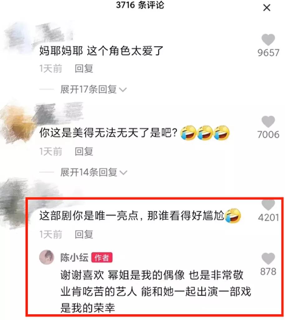 艾小羊：可惜了，艳压杨幂的“心机婊”