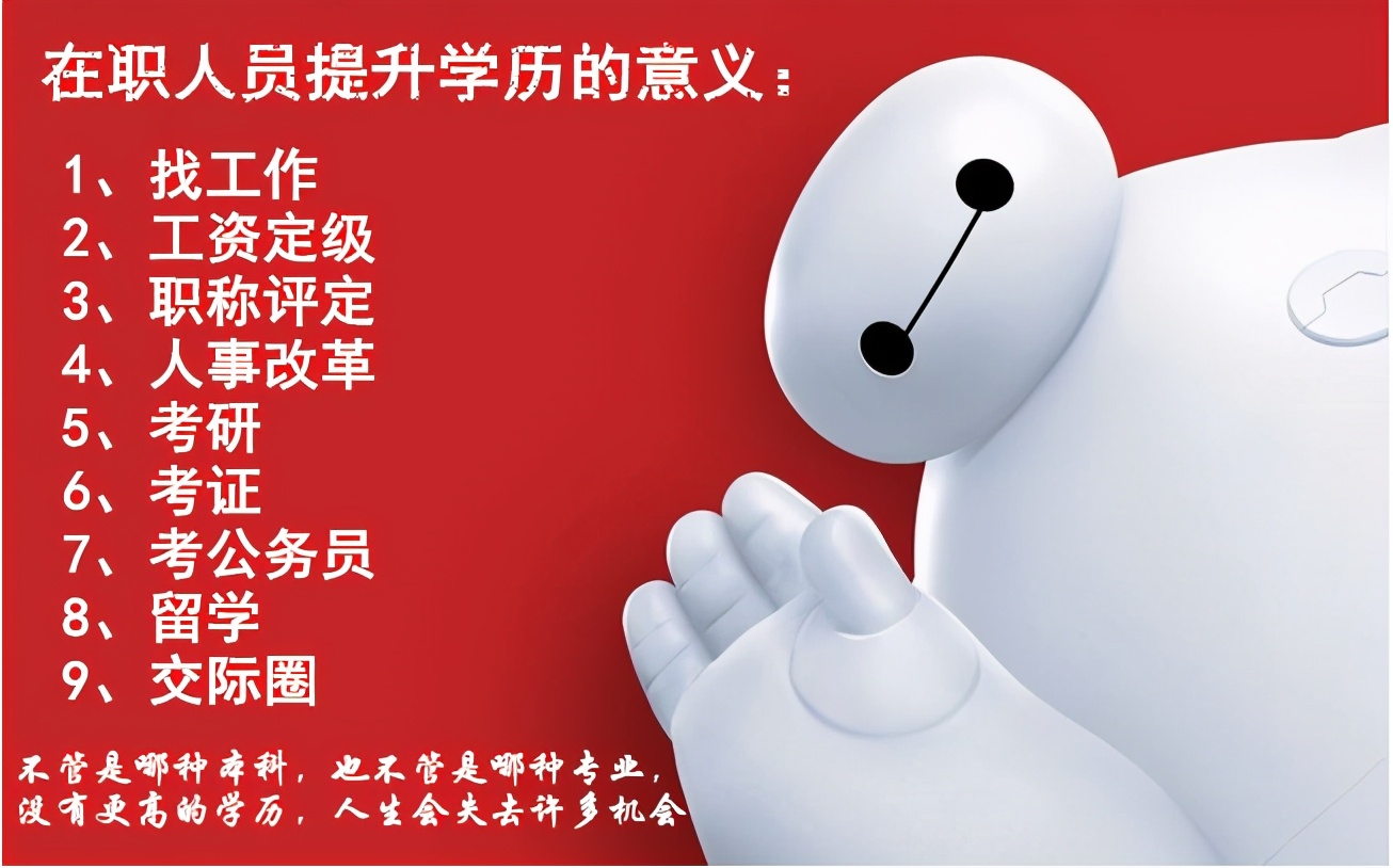 硕士学历级别是怎么划分的,硕士学历提升最佳方法