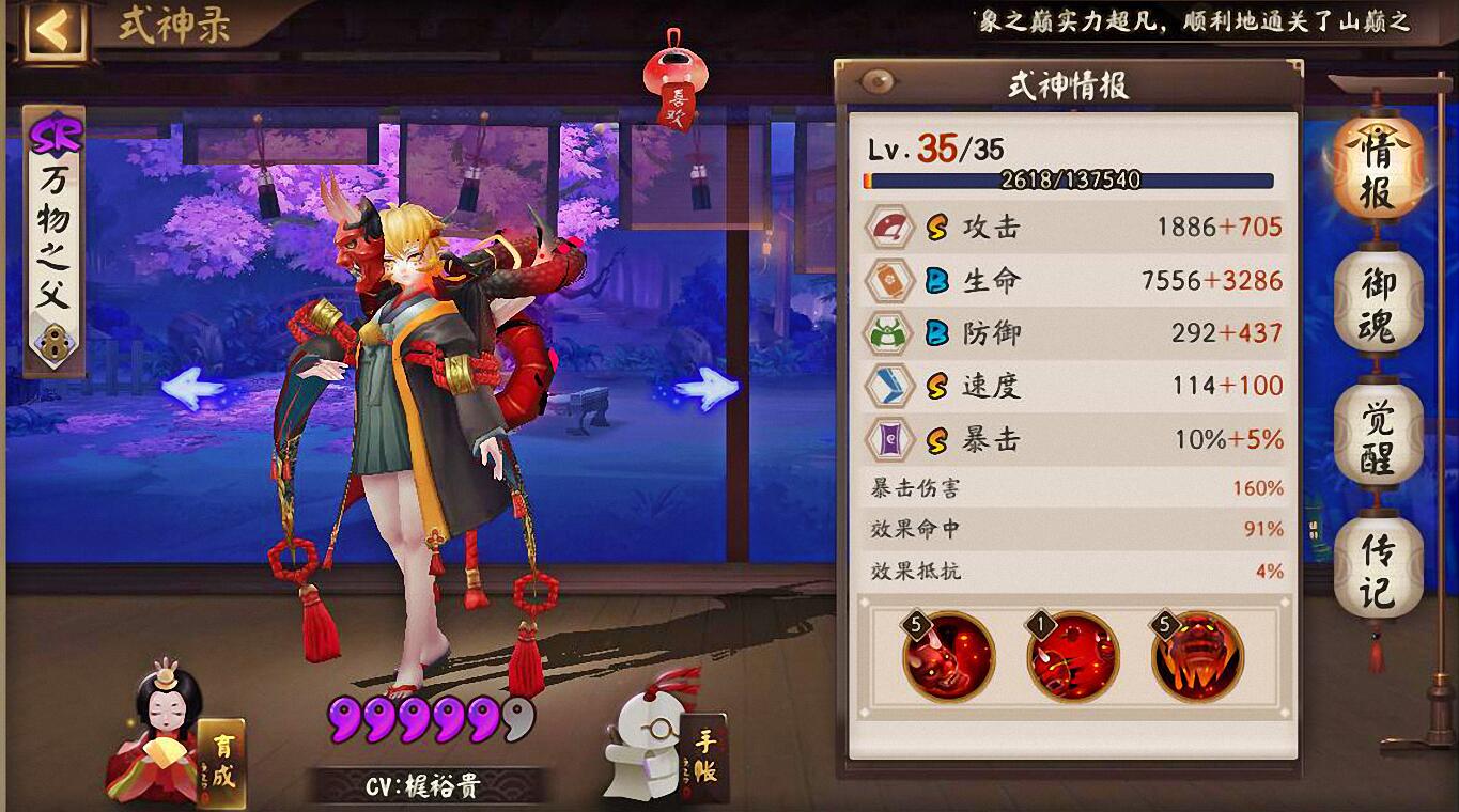 阴阳师御怨般若有必要练吗,sp御怨般若需要带速度御魂吗