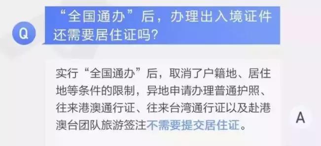 非上海户籍怎么在上海办理护照,上海非户籍护照办理流程