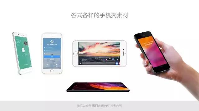 华为新机推广发布会的ppt内容,华为手机发布会ppt