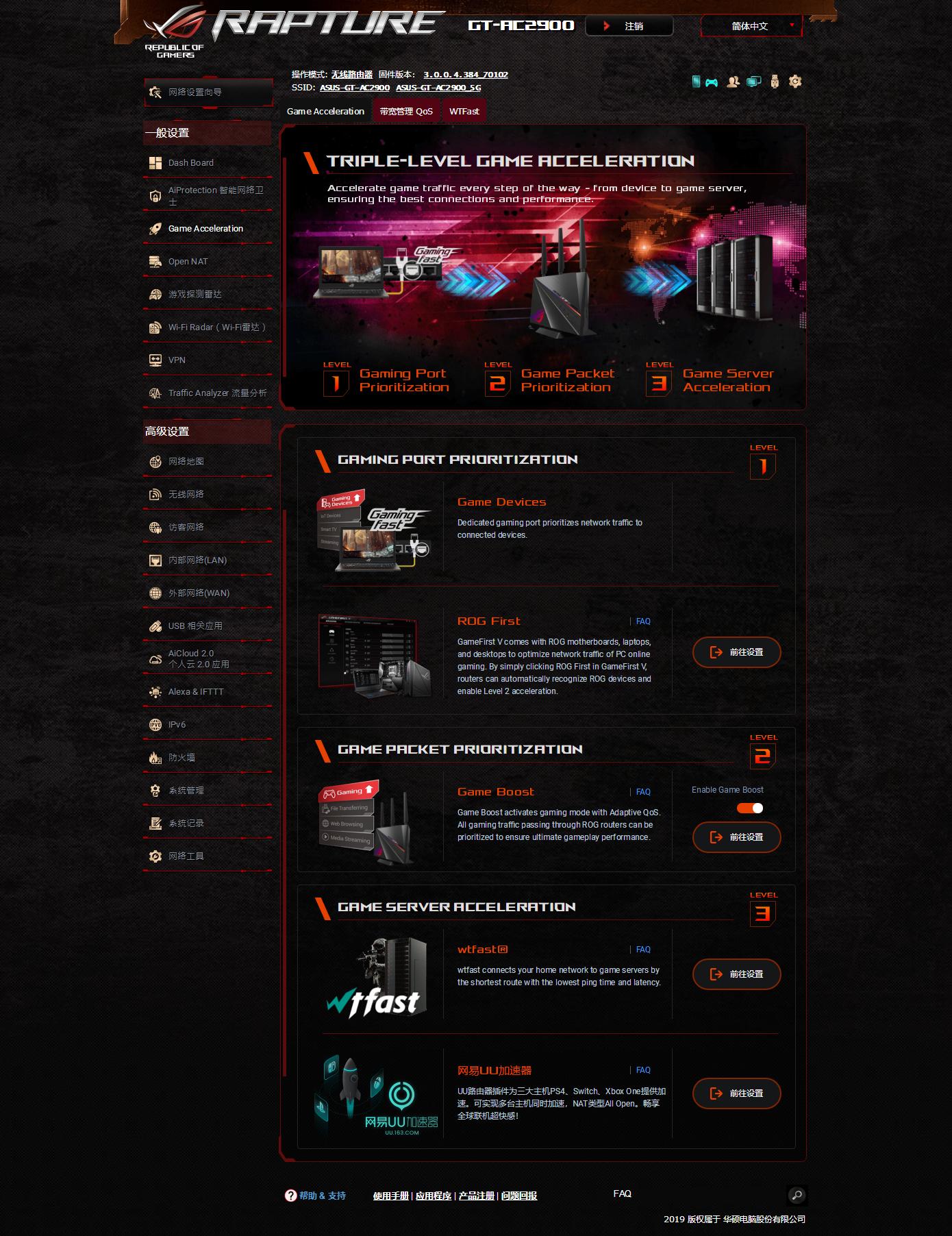 华硕rog路由器延迟高,华硕rog玩游戏不需要加速器