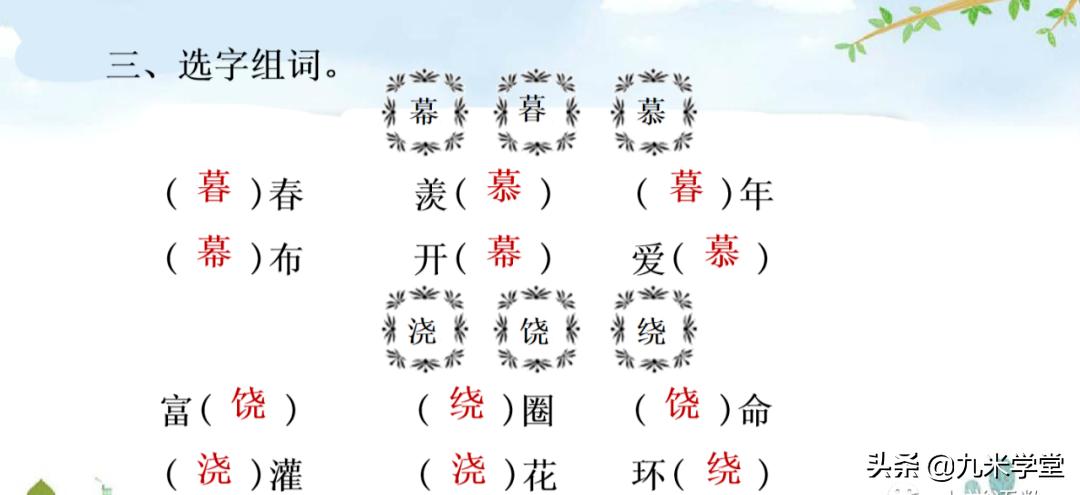 五年级上册落花生生字词预习答案,5年级语文上册人教版第2课落花生