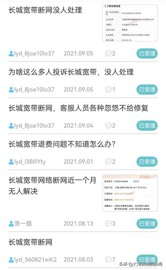 长城宽带投诉什么部门,长城宽带故障投诉有用吗