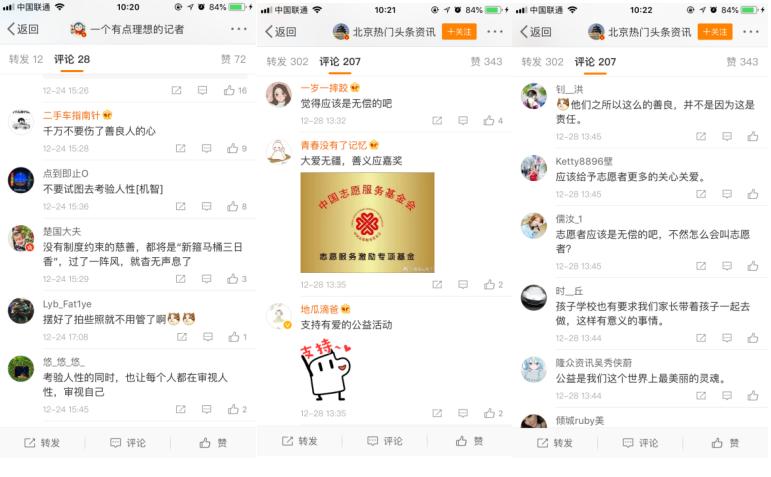 “爱心口罩”引话题，你怎么看？