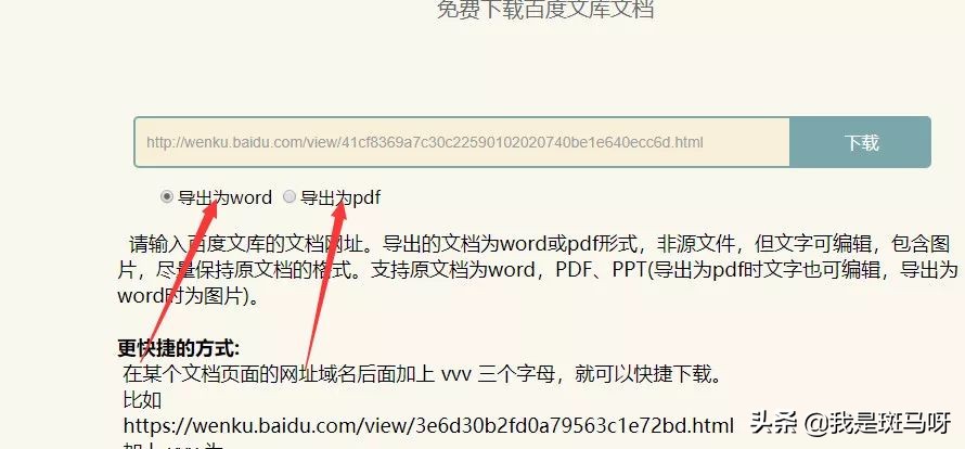 百度文库怎么免费下文件,百度文库怎么导入视频