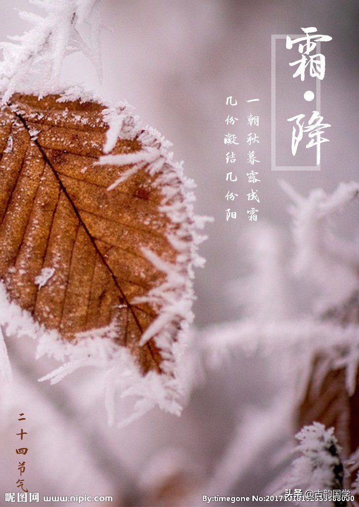 二十四节气对应一句诗句,二十四个节气二十四首诗词与配图