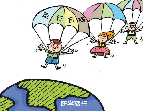 关于推进中小学研学旅行的意见,开展研学旅行活动的意义