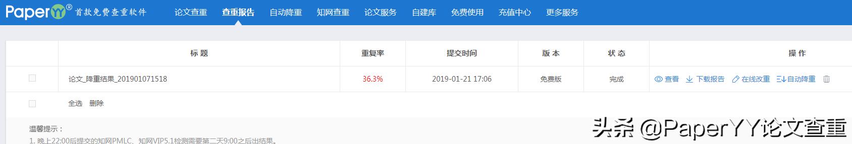 毕业论文查重比较权威免费的软件,毕业论文免费查重软件推荐