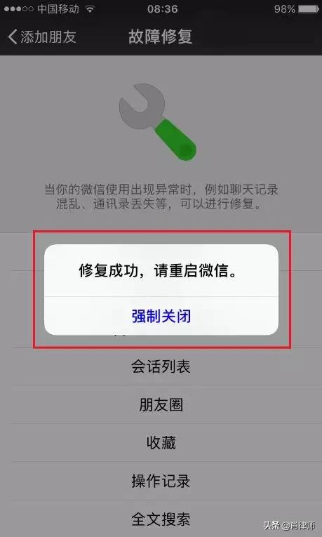 微信聊天记录删除了怎么恢复ios,iphone微信聊天记录怎么恢复