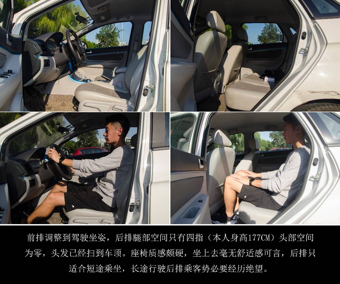 八万公里的北汽ev160,吐槽北汽ev160