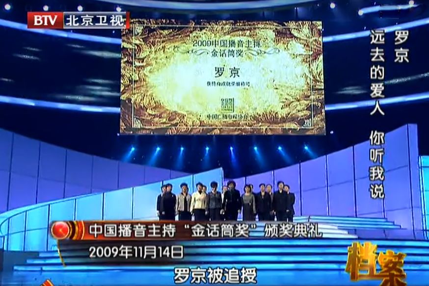 央视主持罗京去世十年妻子改嫁,央视主持罗京去世11年后