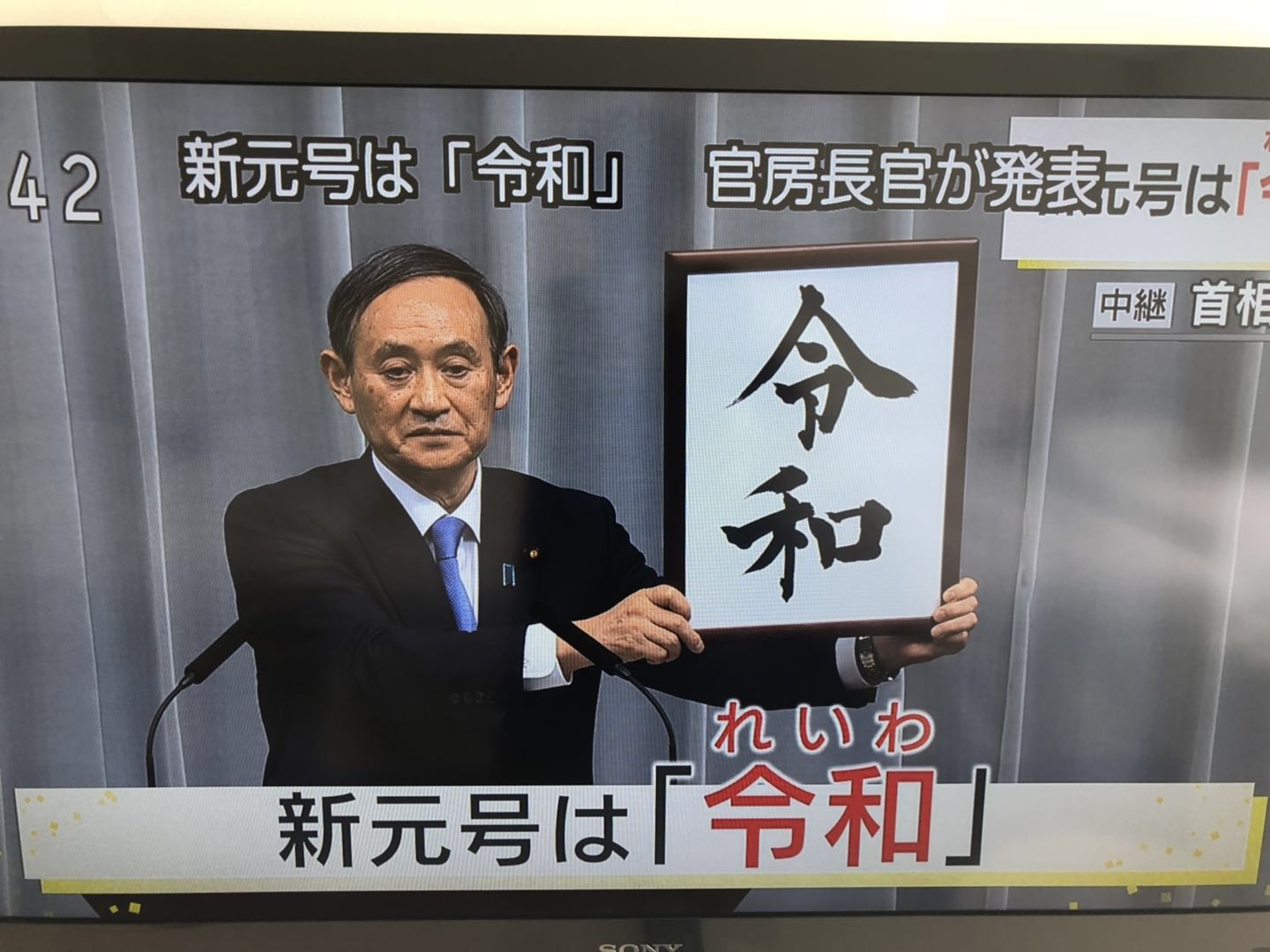 年号的使用是因为天皇吗,定年号