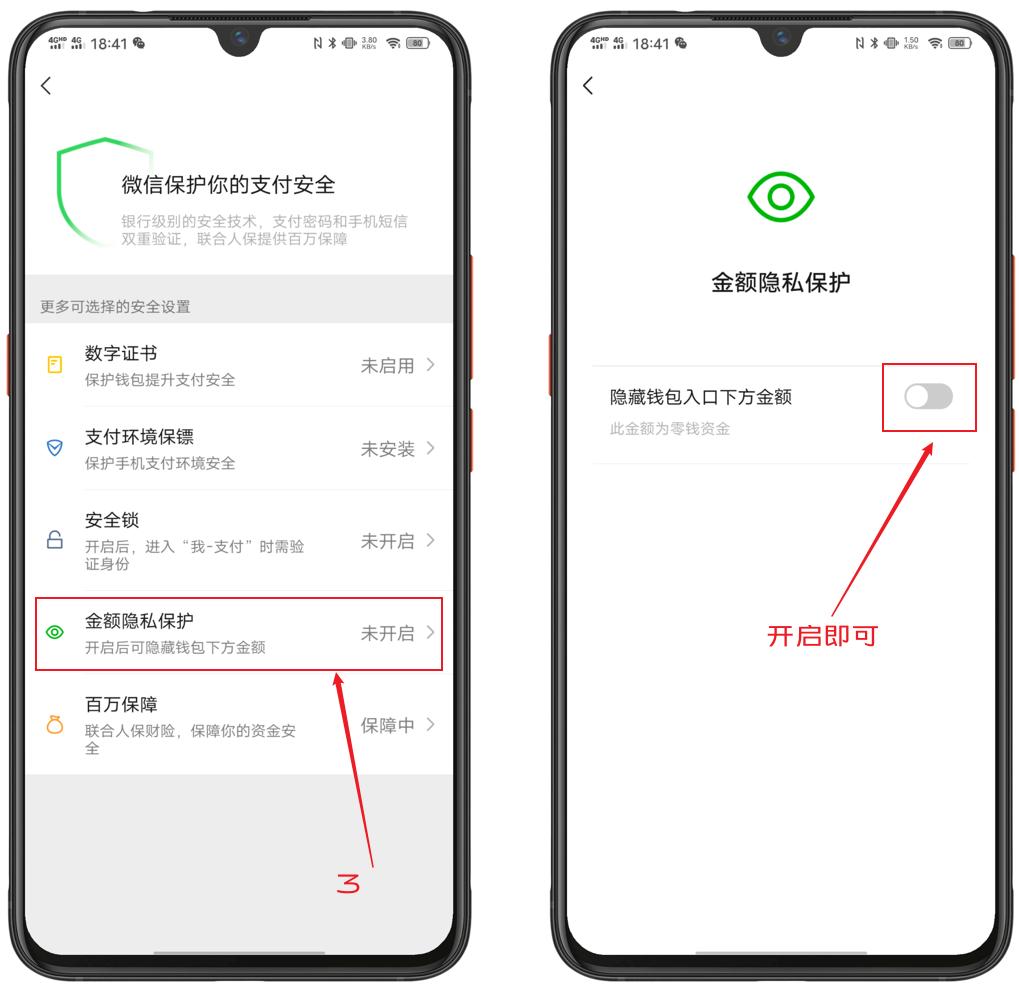 微信支付隐藏功能怎么用,微信支付隐藏功能在哪里