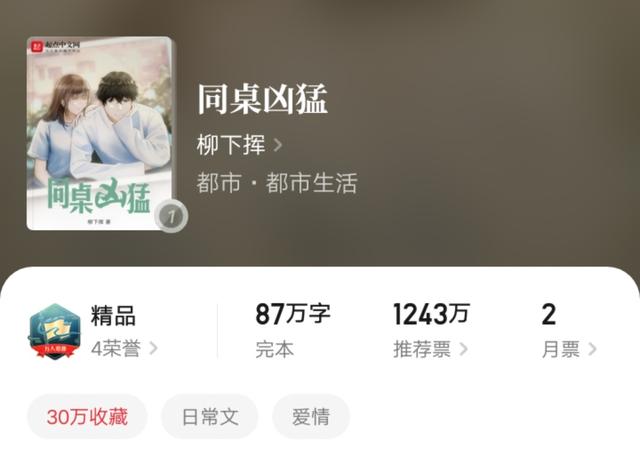 猎赝柳下挥txt下载,柳下挥小说集