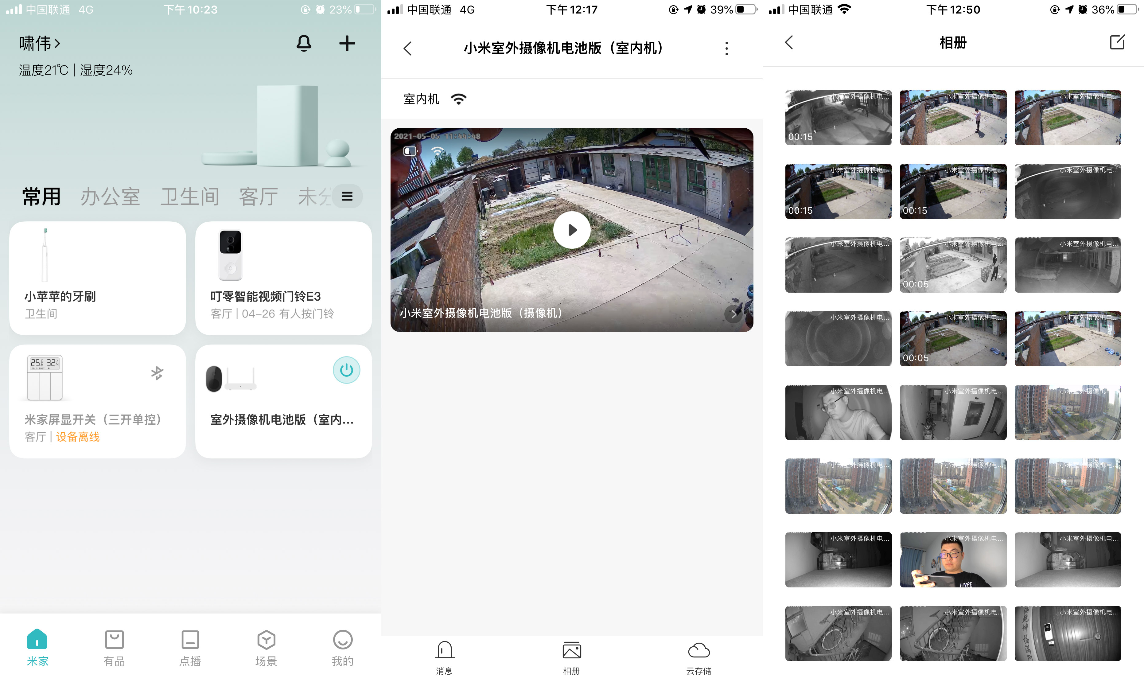 小米室外摄像机电池如何更换,小米室外摄像机电池安装教程