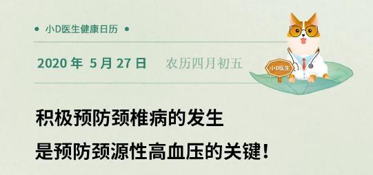 颈椎病引起高血压会不会脑出血,颈椎病导致高血压会高到多少