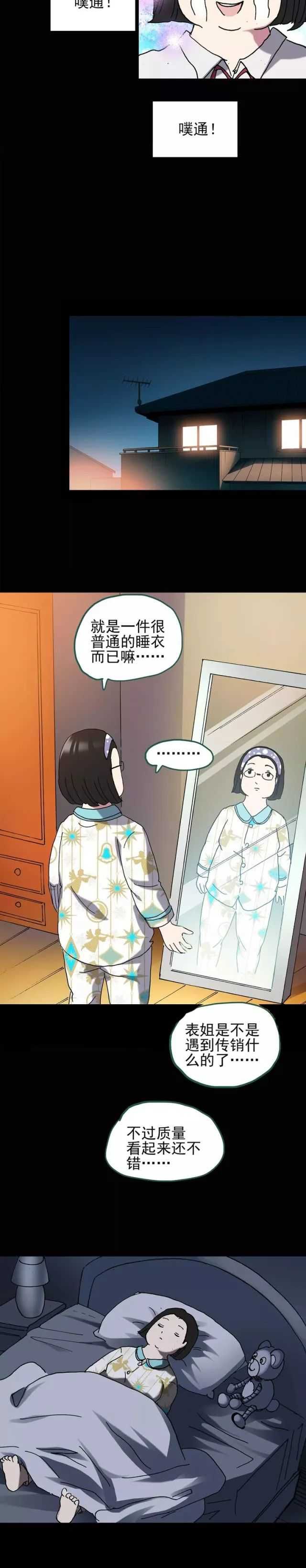 瘦身衣漫画,漫画塑身衣