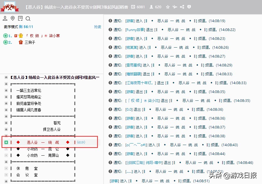今年第一场网游大战?双方装备都打烂了,官方紧急更新NPC