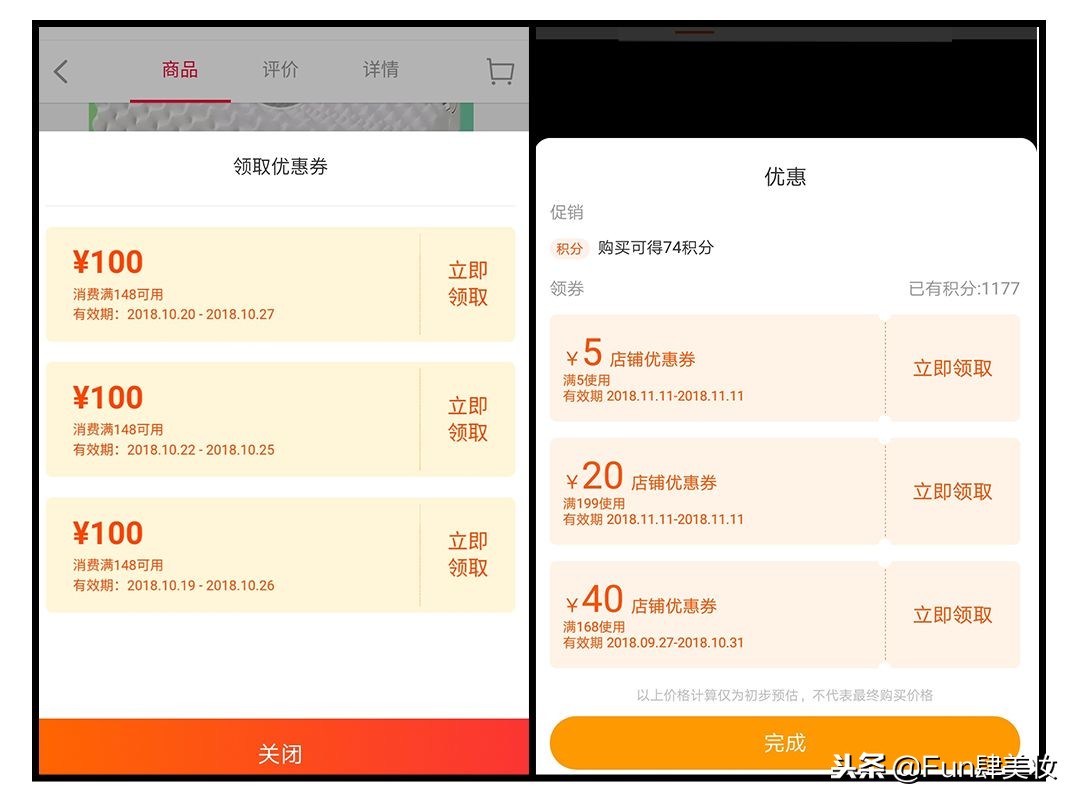 淘宝网购怎么便宜那么多,还在淘宝上购买东西吗