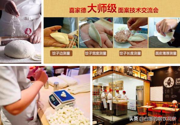 喜家德卖速冻水饺吗,喜家德饺子全国多少连锁店