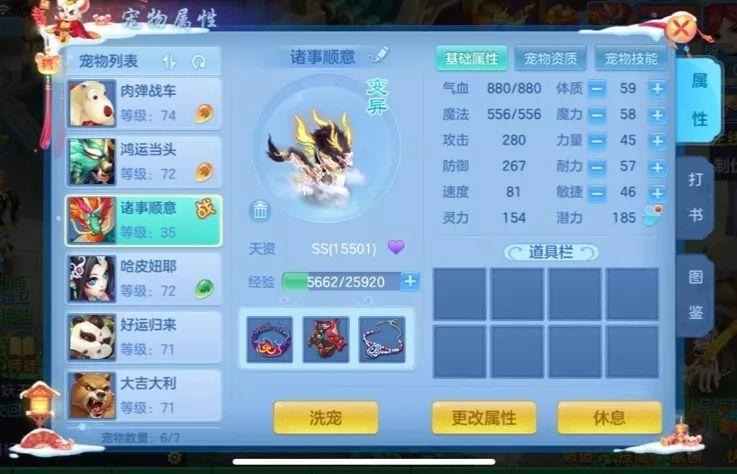 神武4武魂宝宝成品图,神武4蛟龙怎么染色