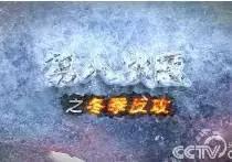 历史纪录片历史通史,历史40集电视剧