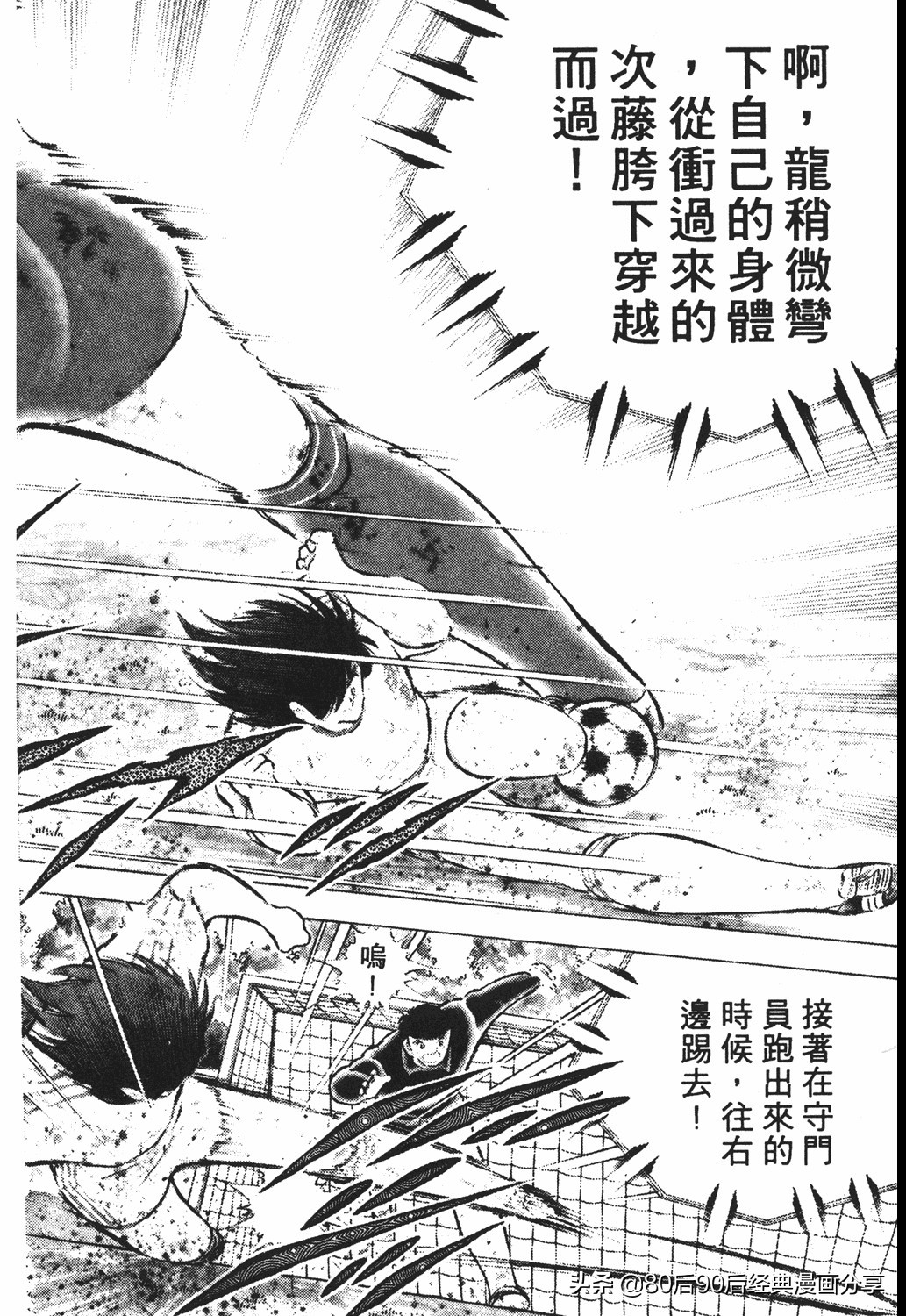 足球小将46大空翼完整版,足球小将大空翼186