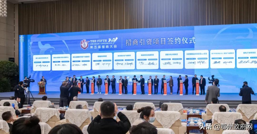 楚商大会最新签约消息,荆州楚商大会签约