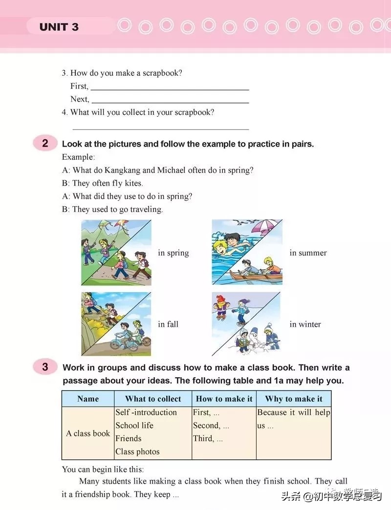 仁爱英语八年级下册预习,英语仁爱版八年级上册课本预习